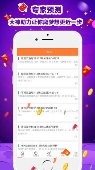 118期彩票开奖结果揭秘，梦想与现实的碰撞