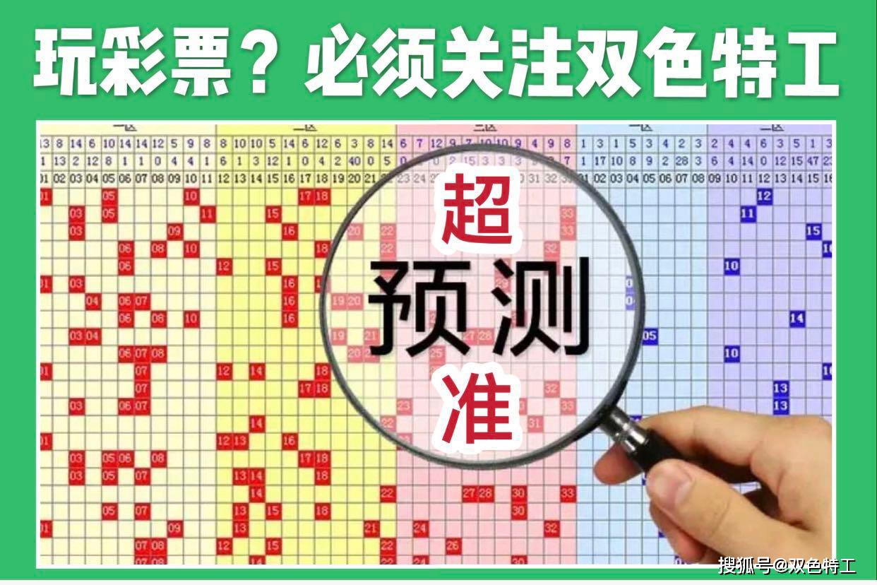 揭秘双色球，伏羲真解图谜的奥秘