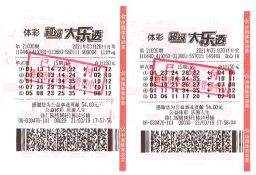 揭秘大乐透103期开奖结果，幸运数字背后的故事与期待