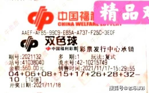 福彩双色球，4+0的惊喜与期待