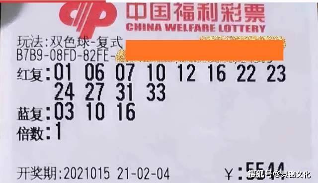 2017029期双色球，梦想与幸运的碰撞