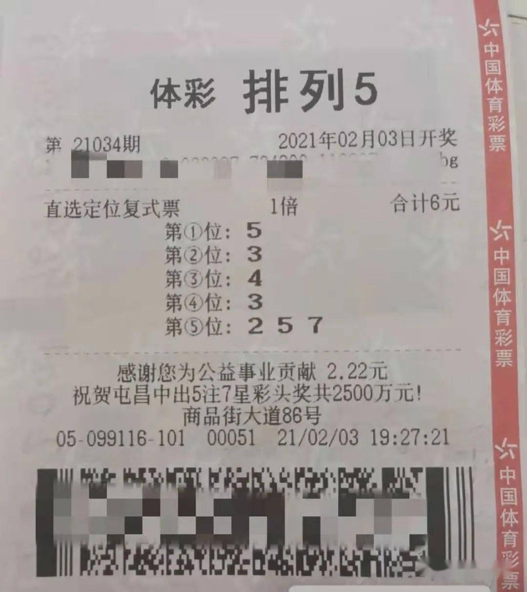 世界杯彩票，了解最少购买金额与理性投注