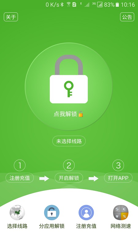 彩库宝典官网免费下载，解锁智慧与幸运的钥匙