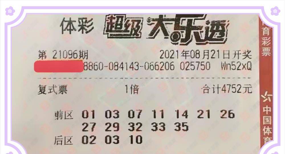 23024期大乐透开奖结果深度解析，幸运数字的魅力与彩民的期待