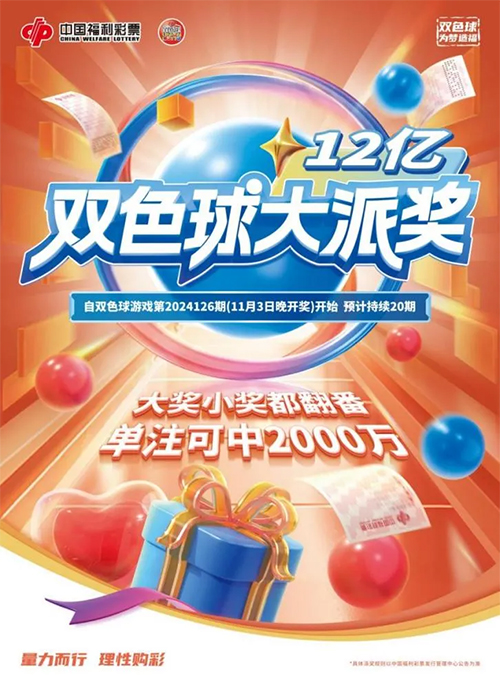 今日双色球开奖揭秘，彩宝贝助您一臂之力