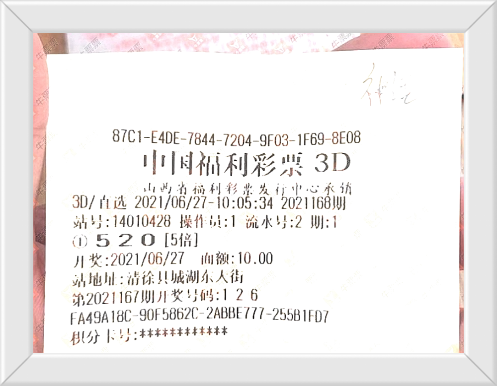今日福彩3D开奖号码查询，揭秘幸运数字的奥秘