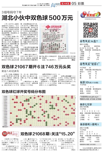 揭秘双色球070期开奖，数字背后的幸运与期待