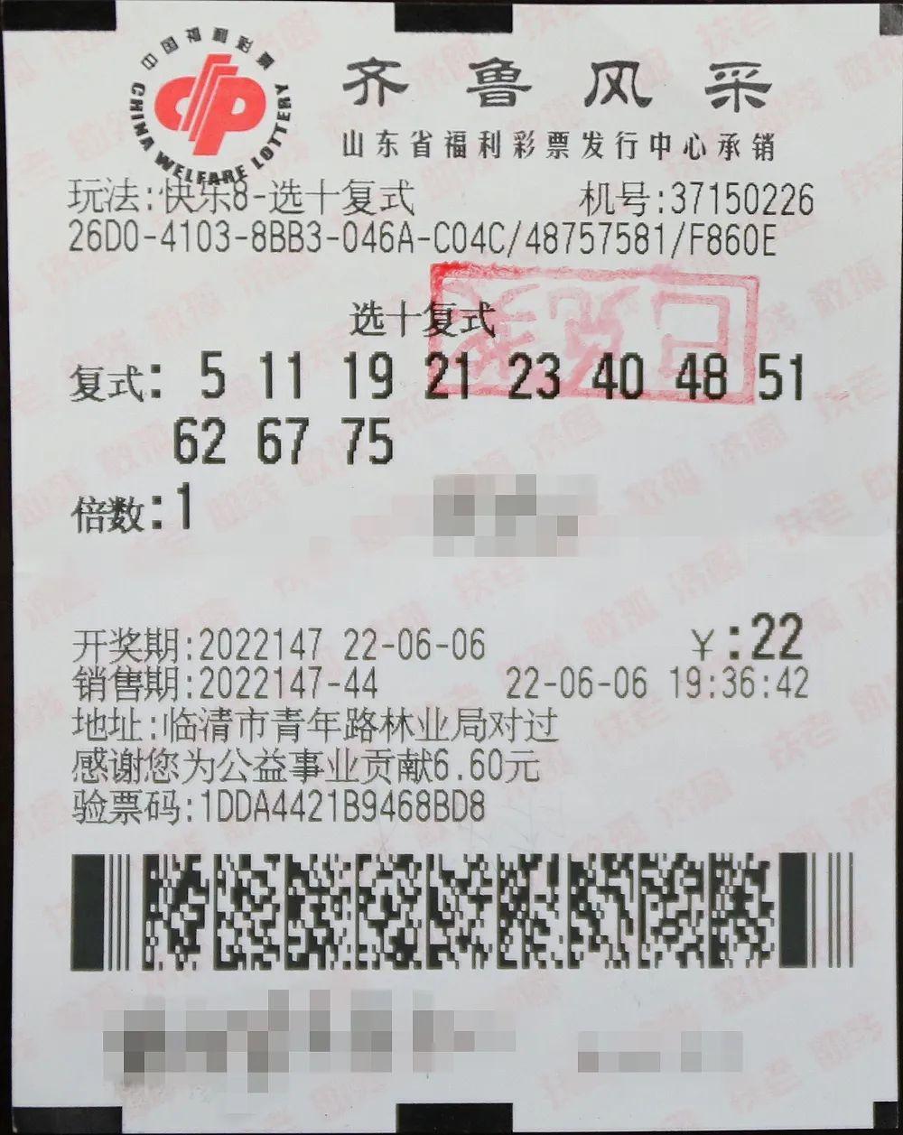 2022年第十期双色球开奖结果揭晓，幸运数字引领新年希望