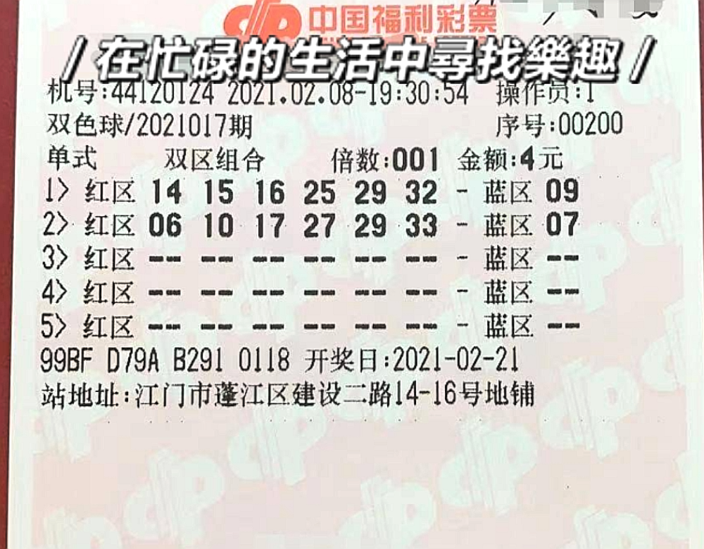 2024009期双色球开奖结果揭晓，梦想与幸运的碰撞