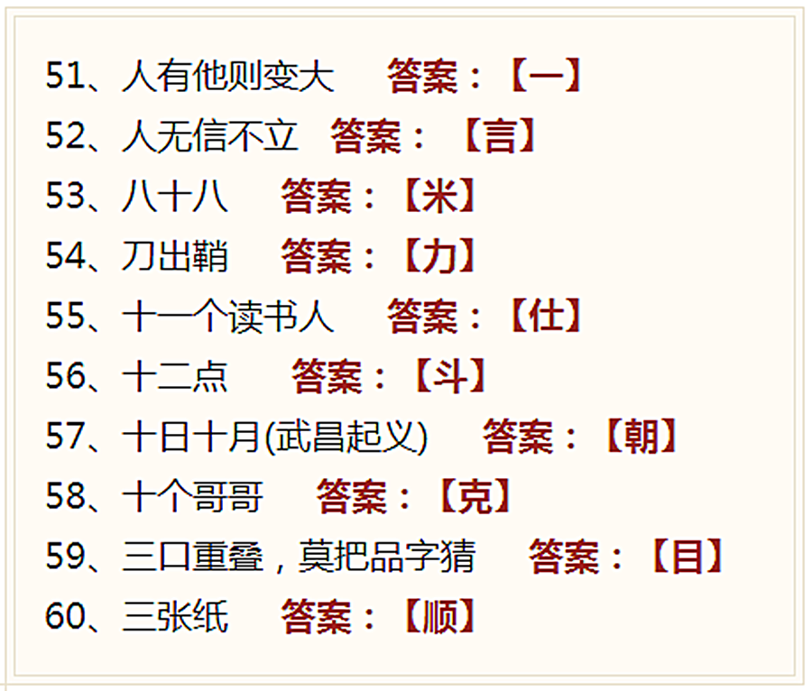 3D字谜汇总玩法，解锁智慧与乐趣的双重盛宴