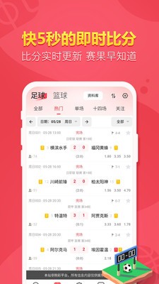 新浪比分天天盈球，足球迷的实时赛事指南与智能分析工具
