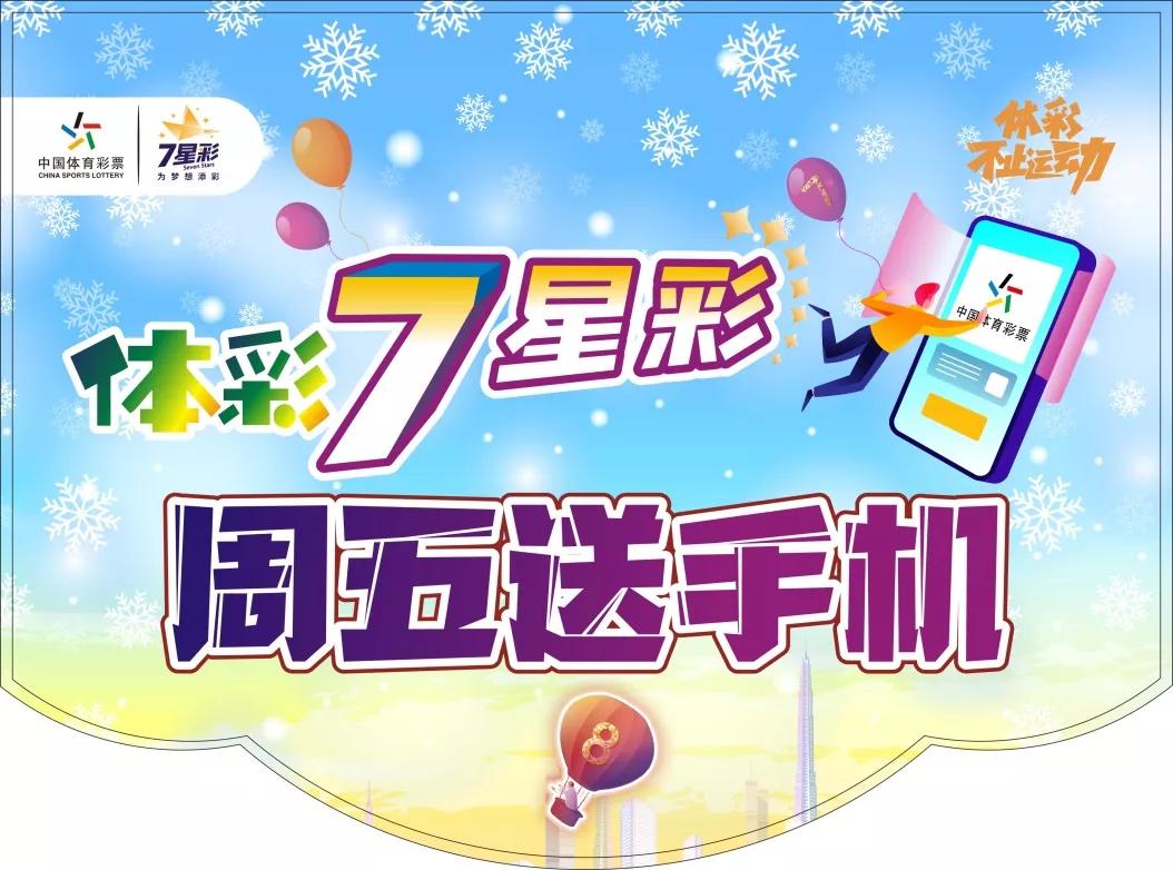 7星彩，揭秘开奖结果与查询攻略