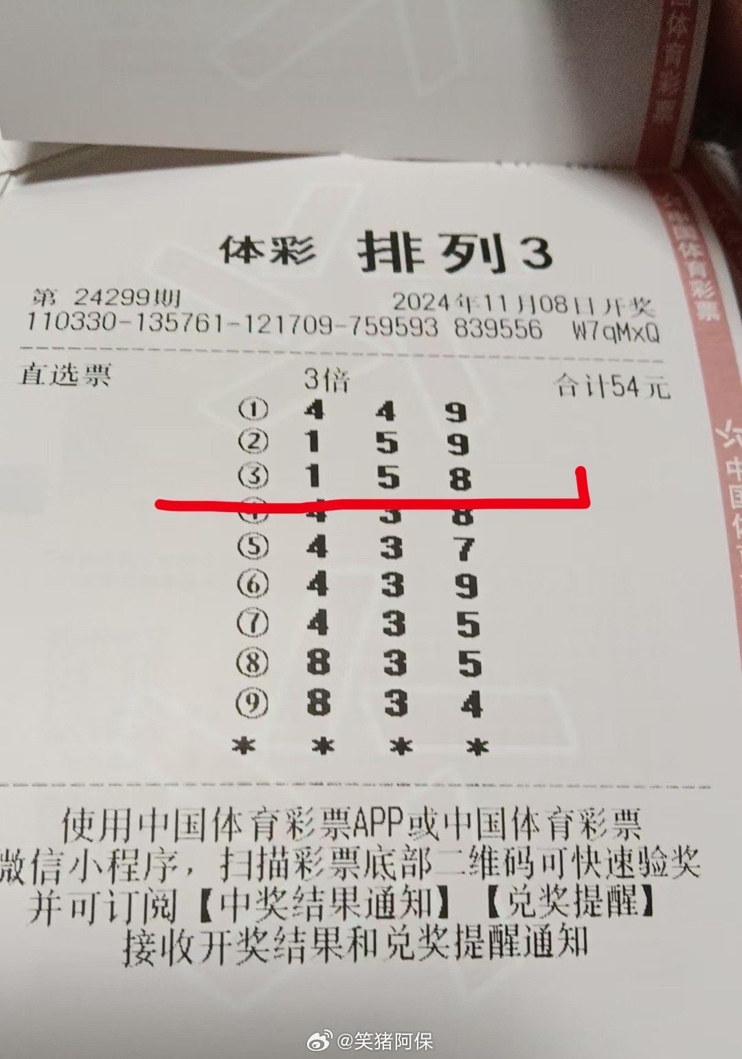 今日排列五开奖号码查询结果揭晓，幸运数字的探寻与解析