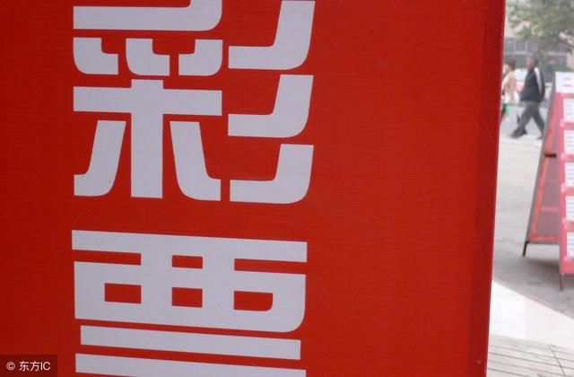 福彩3D今日开机号揭秘，揭秘数字背后的奥秘与乐趣