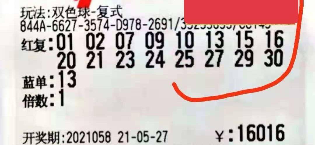 2021106期双色球开奖公告，梦想与幸运的碰撞