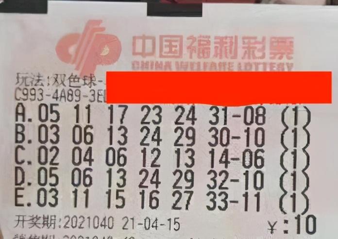 双色球在线机选