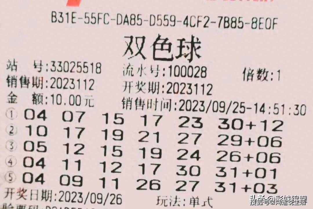 玩转双色球，1胆拖32的投注策略与成本分析