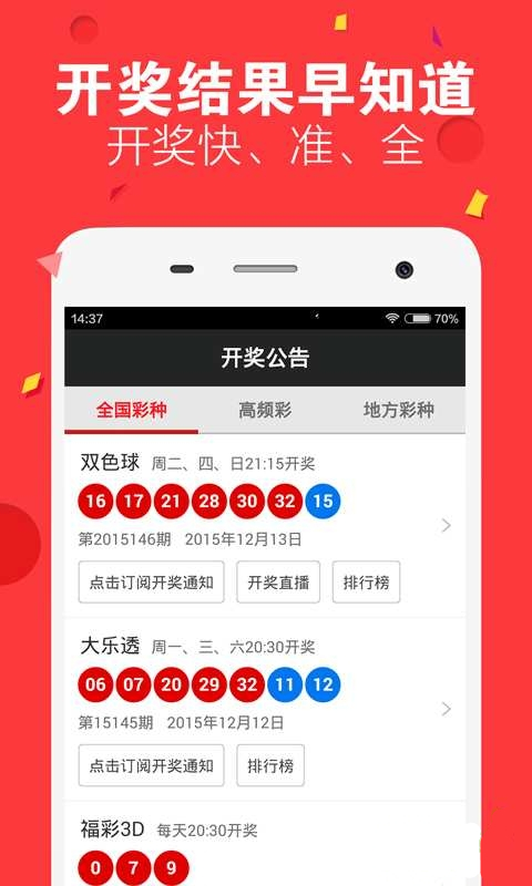 探索大乐透预测的奥秘，揭秘大乐透预测APP的真相与误区