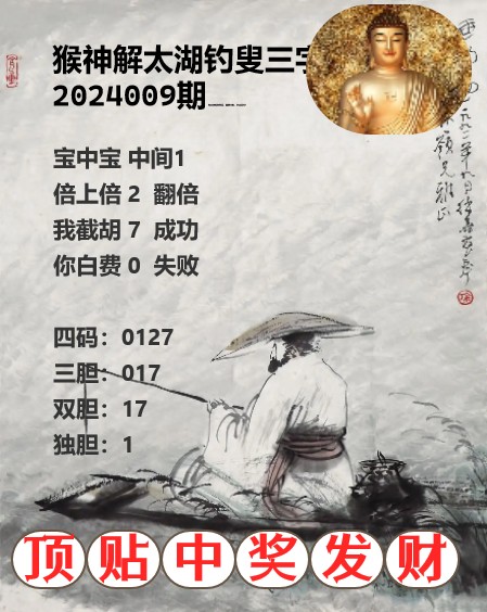 揭秘太湖钓叟三字诀，一语定胆的奥秘