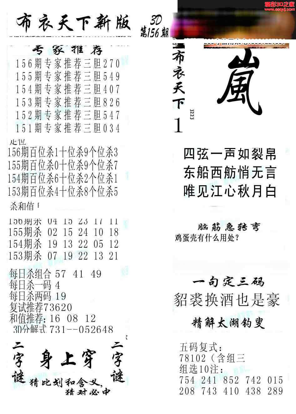 五年级班主任 第190页