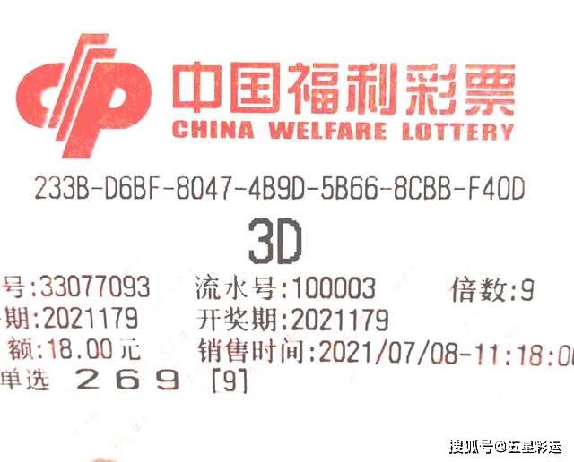 福彩3D彩吧网，理性购彩，乐享生活