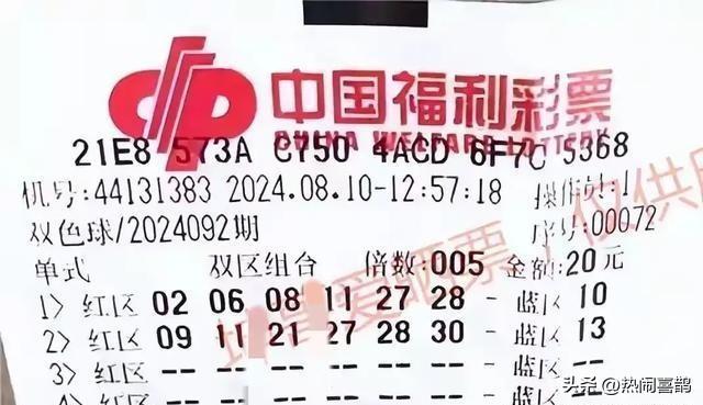 数字奥秘 第5页