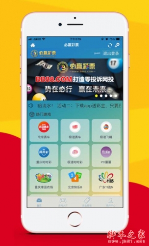 彩客网手机版官网app，便捷、安全、娱乐的掌上宝典