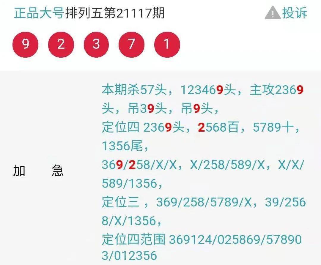 鬼六神算系列图排列三，揭秘数字背后的玄机与智慧