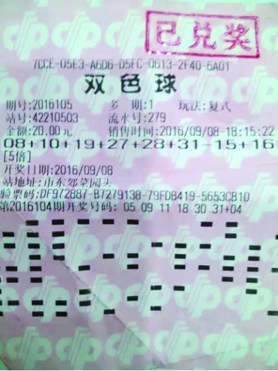 双色球104期，梦想与幸运的碰撞