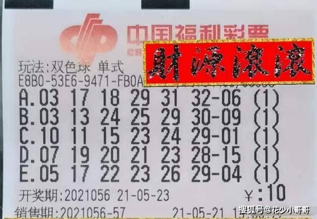 2015027期双色球开奖结果揭晓，幸运数字的碰撞与期待