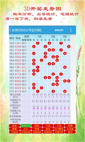 探秘香港澳门2021年开奖结果与开奖记录，一场数字的盛宴