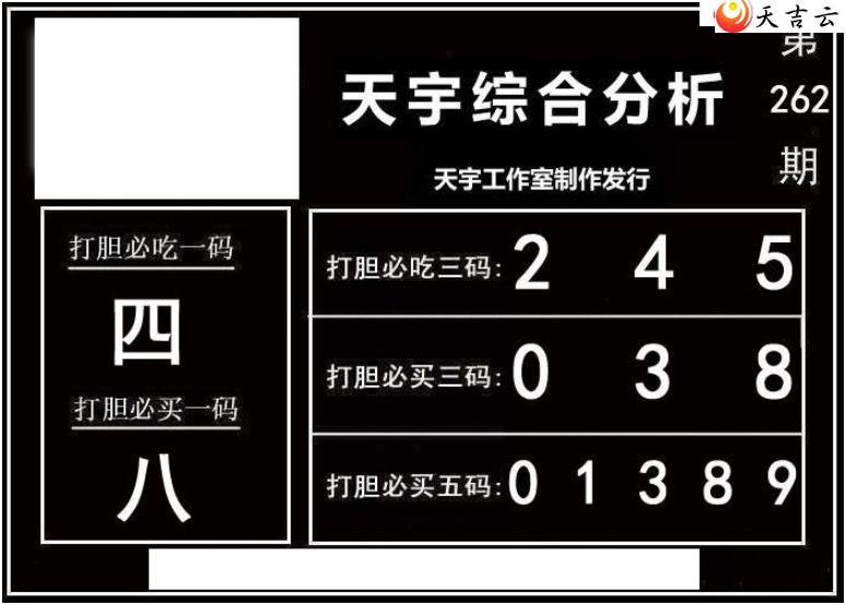 福彩3D字谜，天宇之下的智慧与乐趣