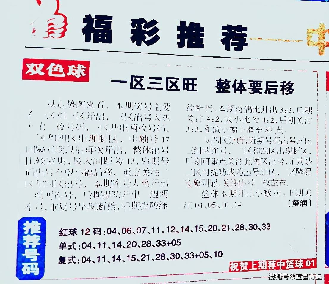 探索双色球2022062期联销图，数字背后的奥秘与乐趣