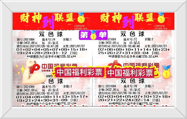 双色球 第12页