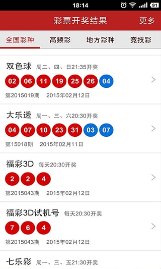 澳门彩 第6页