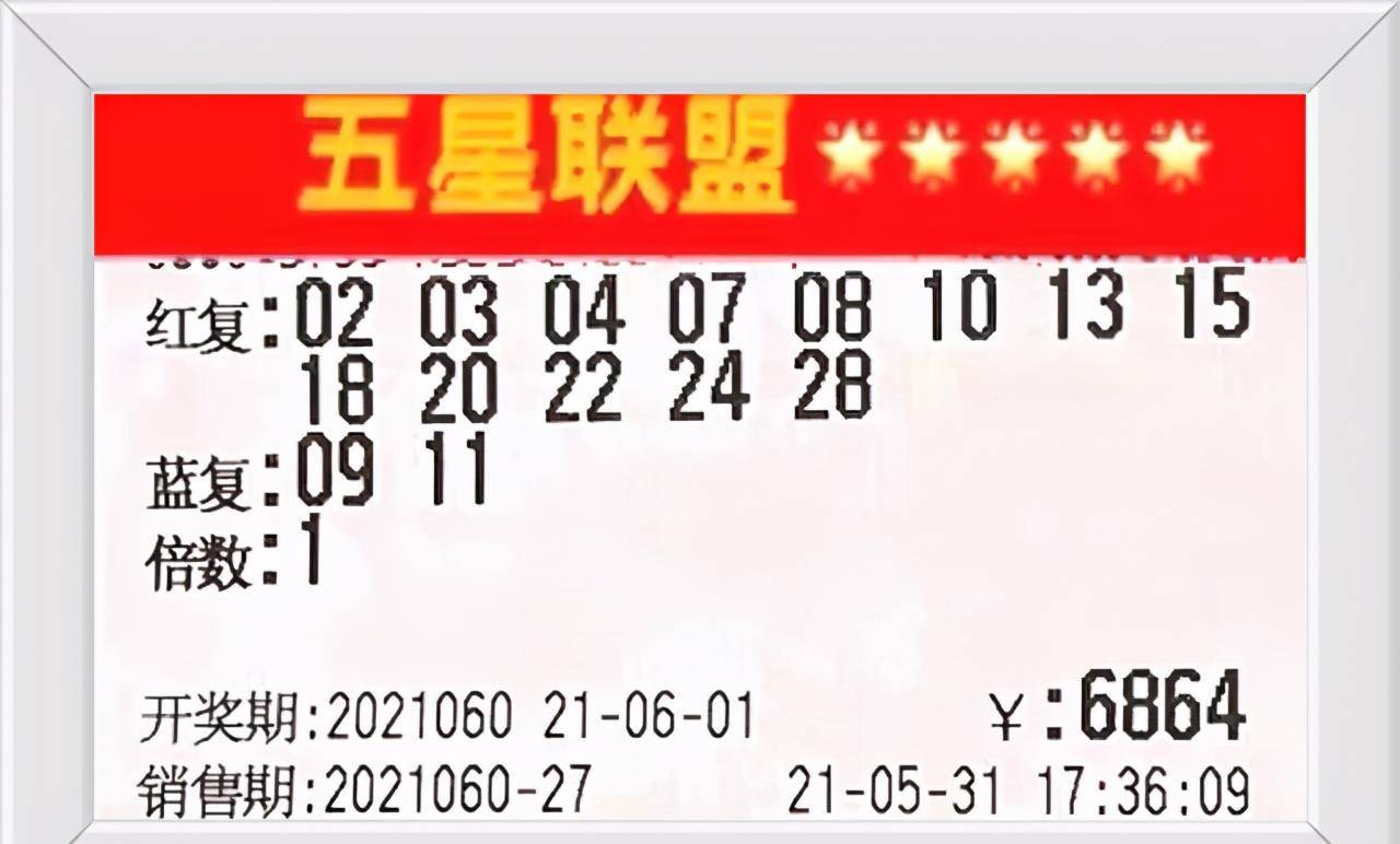 2021110双色球开奖号码，幸运的数字，生活的奇迹