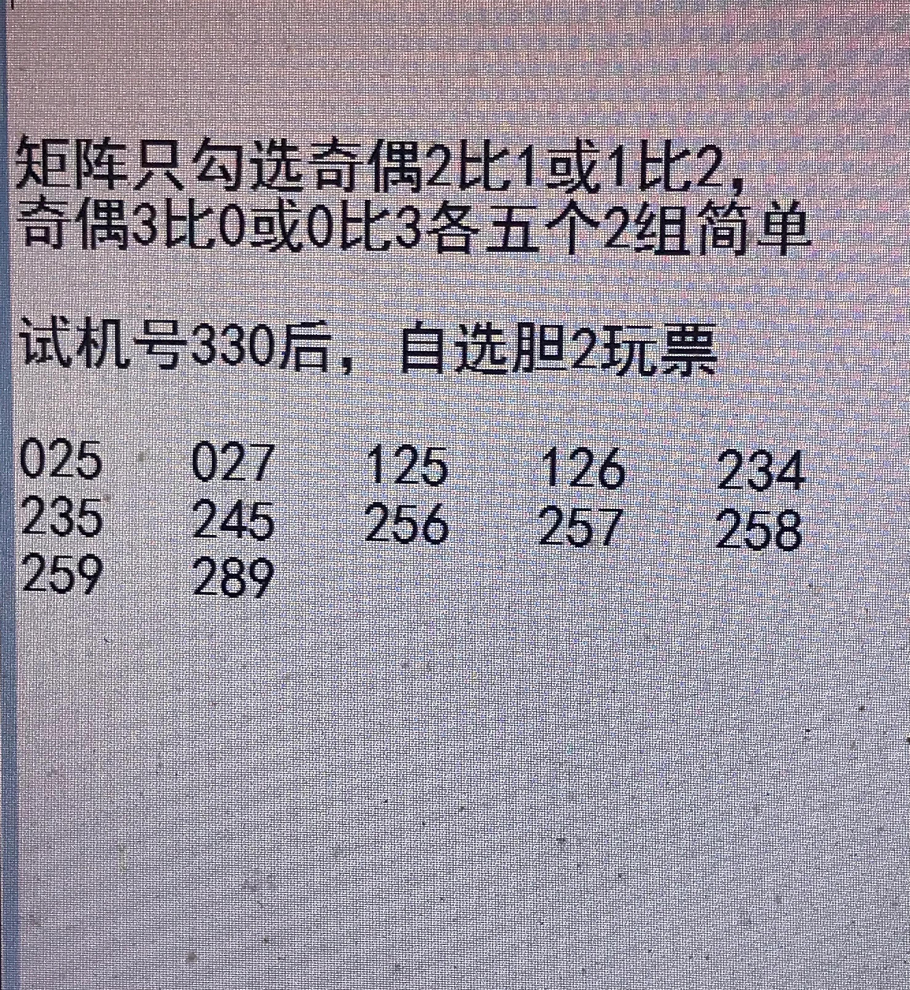 今日福彩3D试机号揭秘，数字背后的幸运与期待