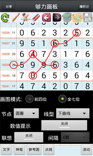 今晚的七星彩开奖视频，揭秘数字背后的幸运与期待