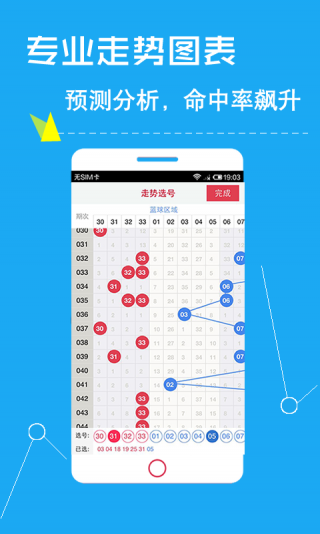 福彩3D走势图专业连线版，南方网上的数字游戏新体验