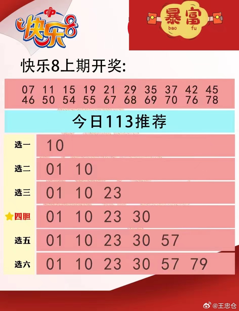 快乐8乐彩网，解锁生活小确幸的数字游戏