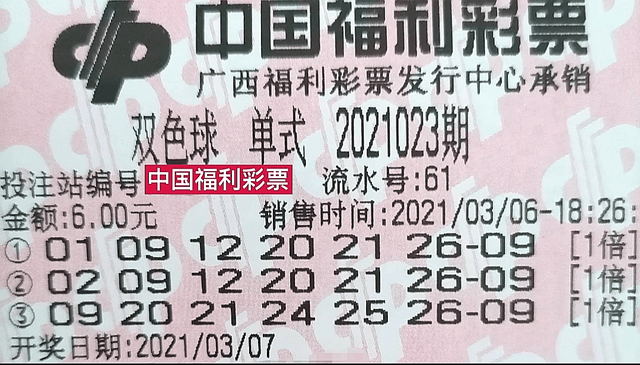 福彩双色球93期开奖结果揭晓，梦想与幸运的碰撞