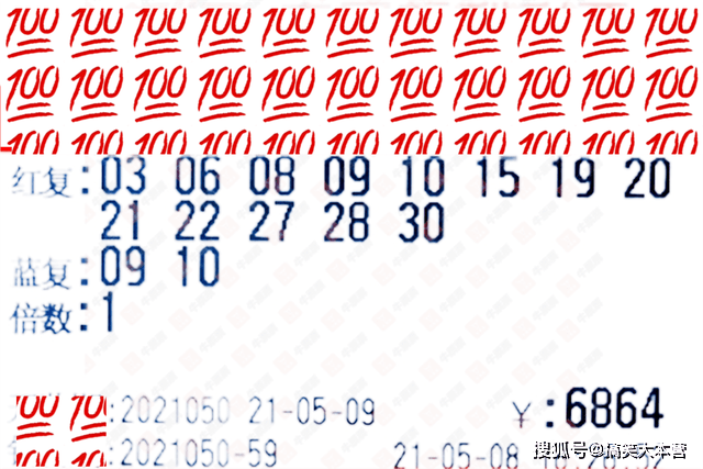 双色球2024050期开奖结果查询