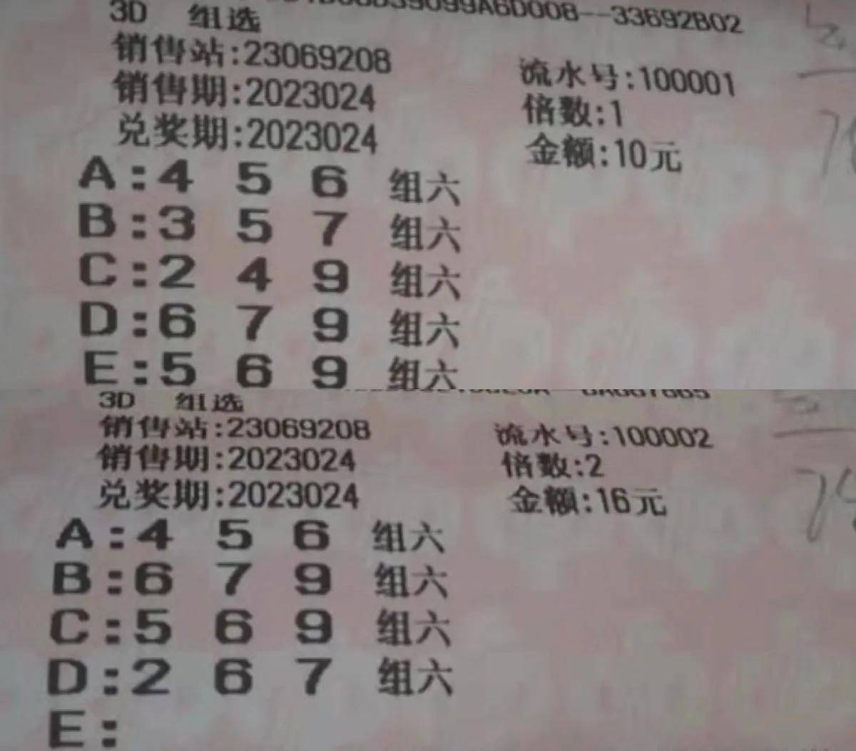 福彩3D今日精选推荐号，理性购彩，乐享生活