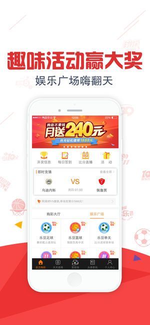 探索双色球APP手机版，便捷、安全、乐趣的彩票新体验
