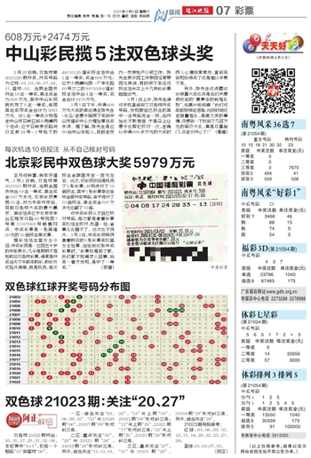 双色球名家预测推荐汇总，洞悉数字奥秘，共探幸运之门