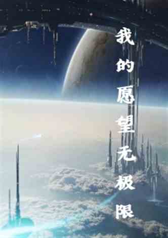 东方6+1，梦想与现实的交汇点