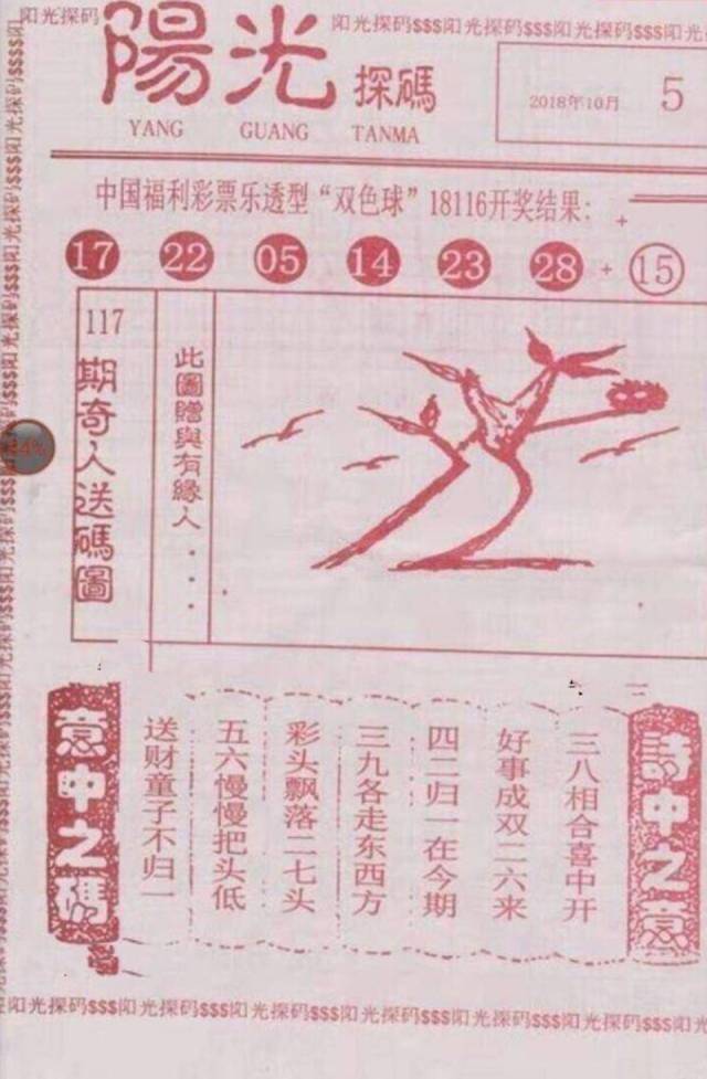 探索双色球第126期，揭秘开奖号码的奥秘与彩民心声