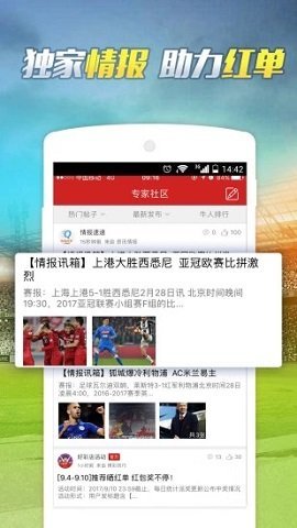 足球计算器