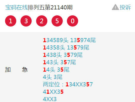 139期开奖结果揭秘，数字背后的幸运与期待