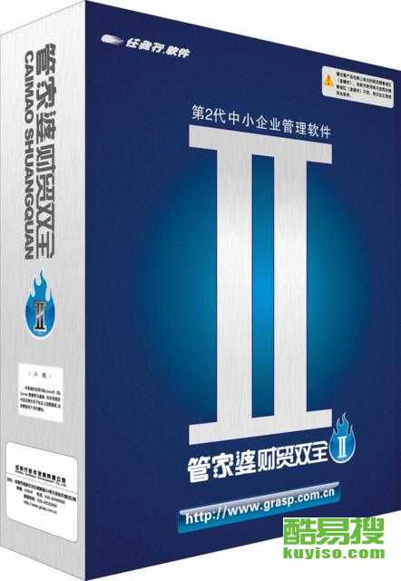 管家婆财贸双全，打造企业财务管理的全能助手
